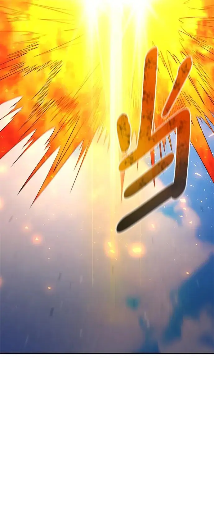 第83话 第14页