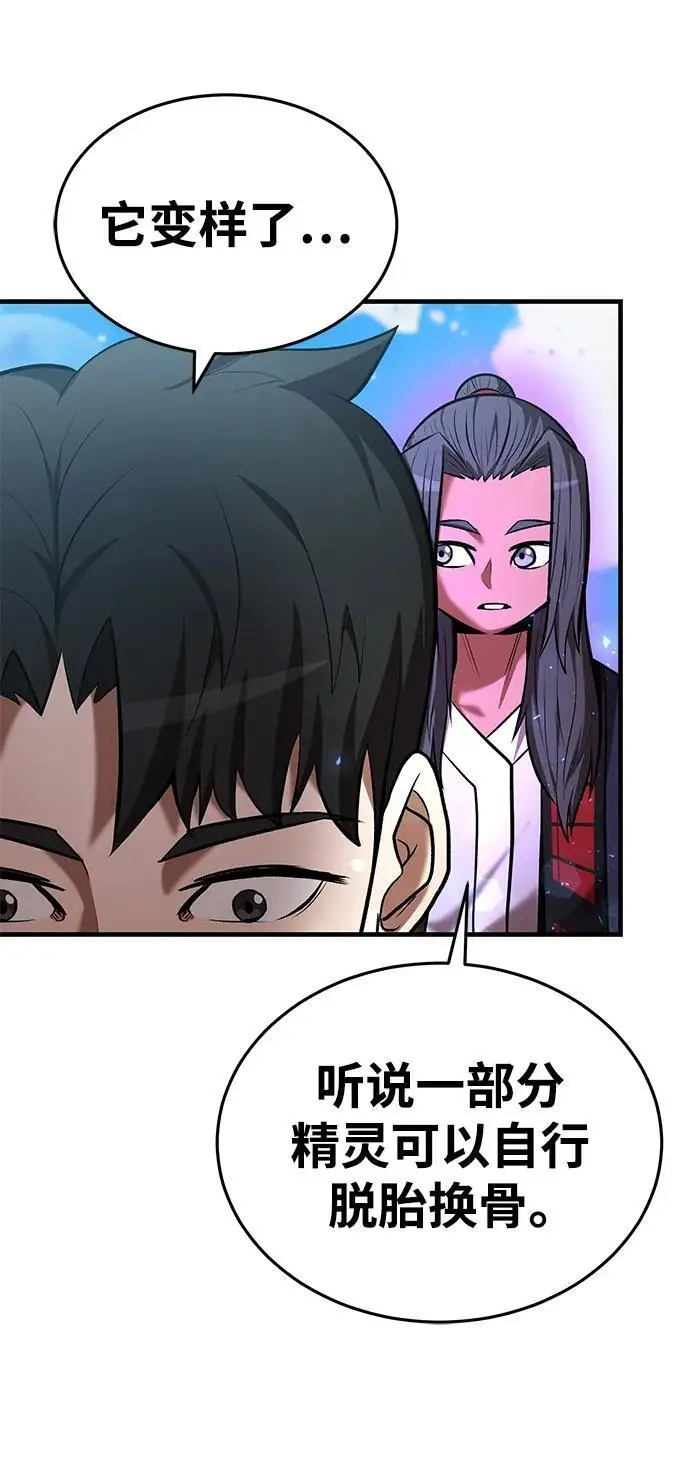 第83话 第18页