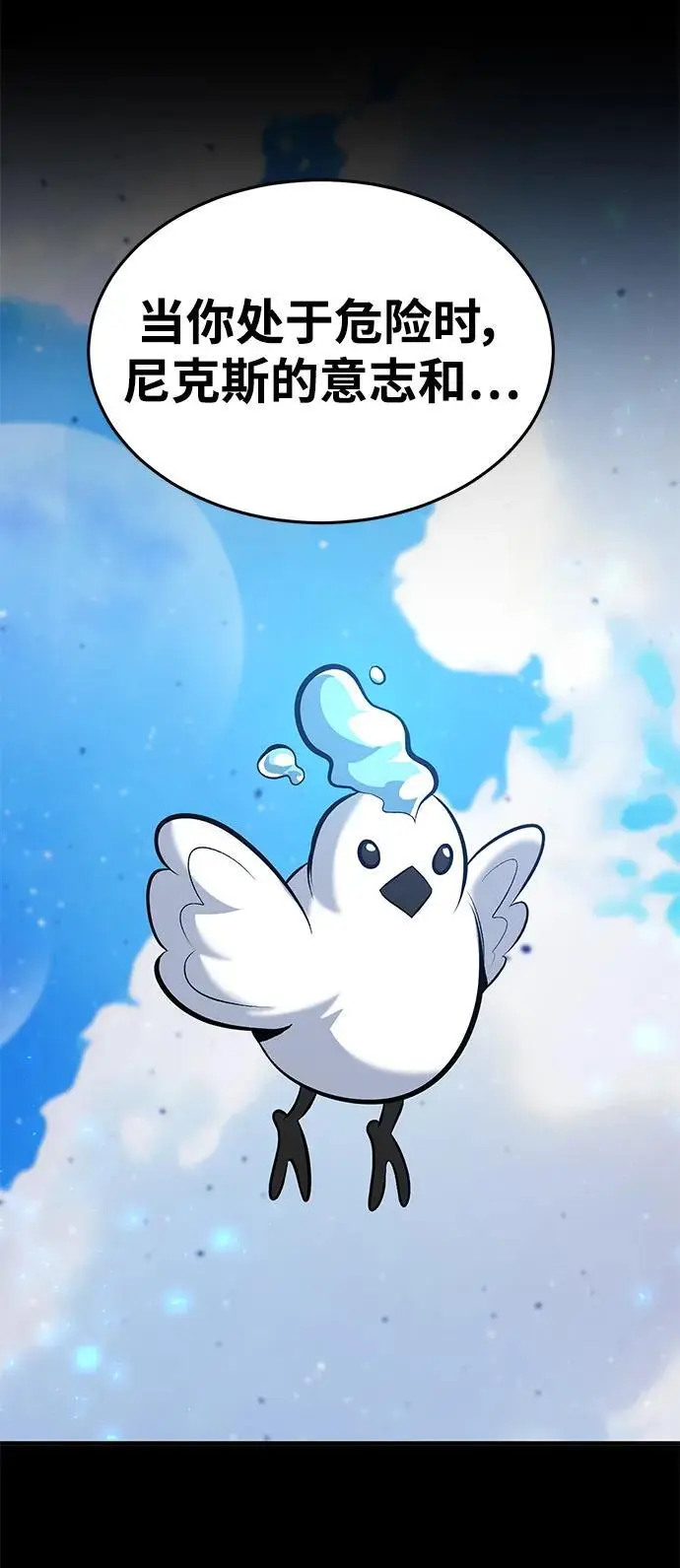 第83话 第20页