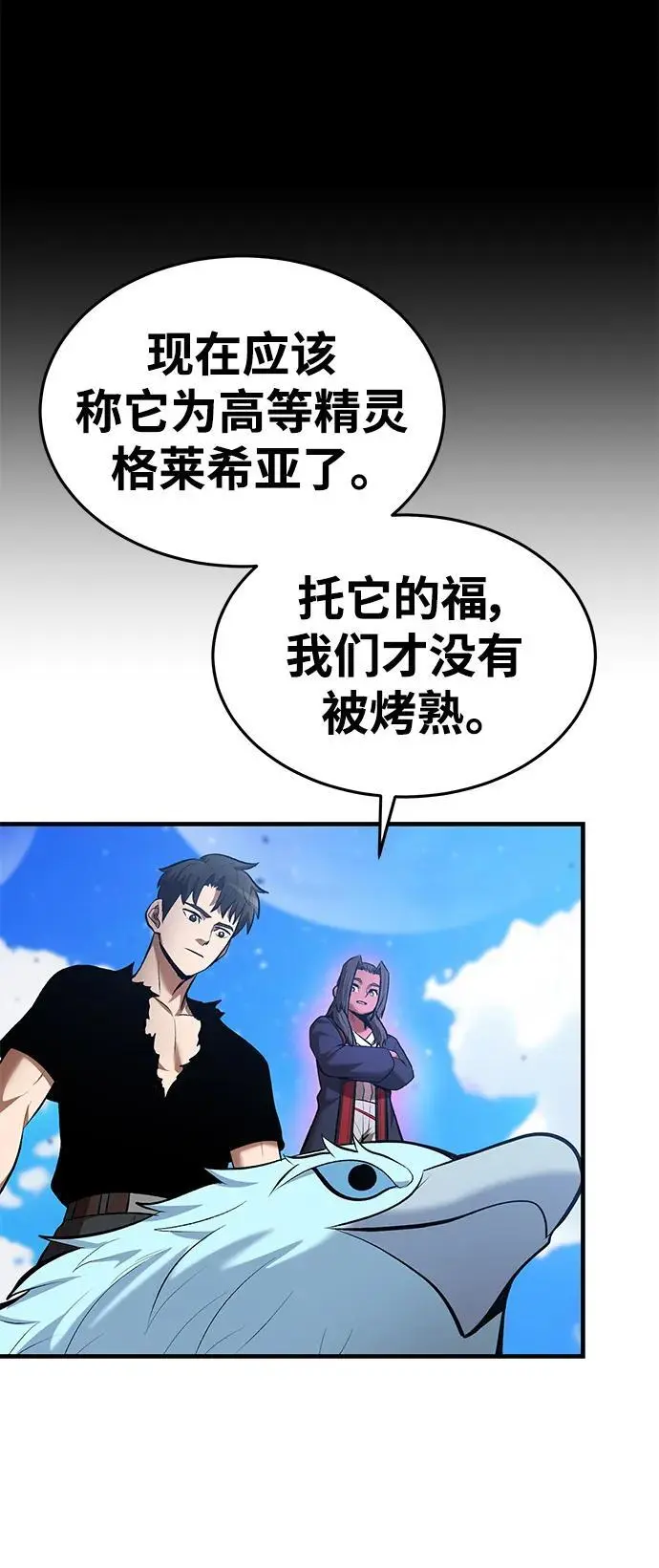 第83话 第25页