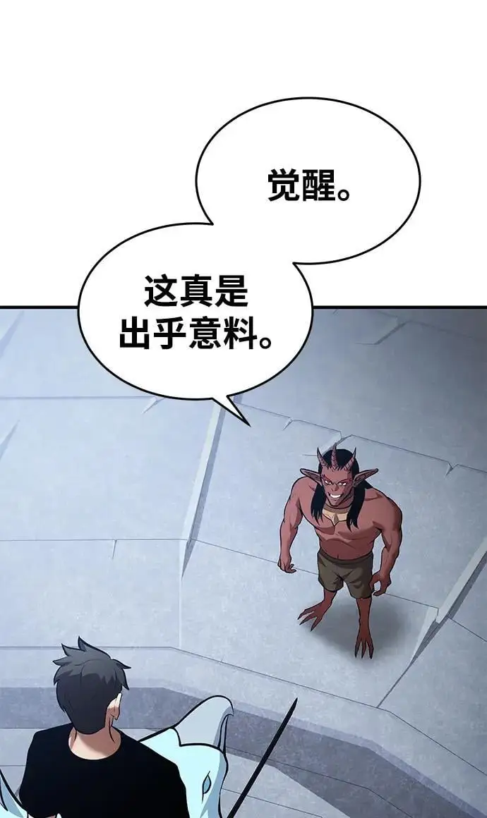第83话 第26页