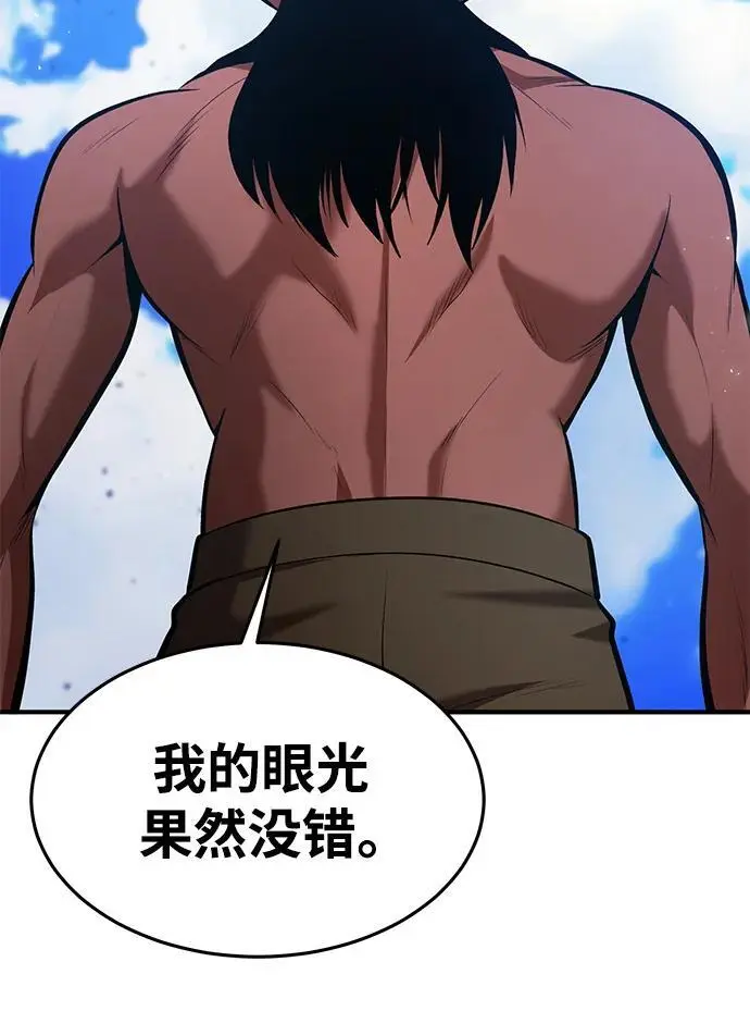 第83话 第29页