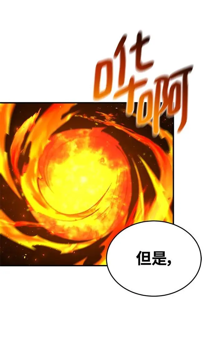 第83话 第30页