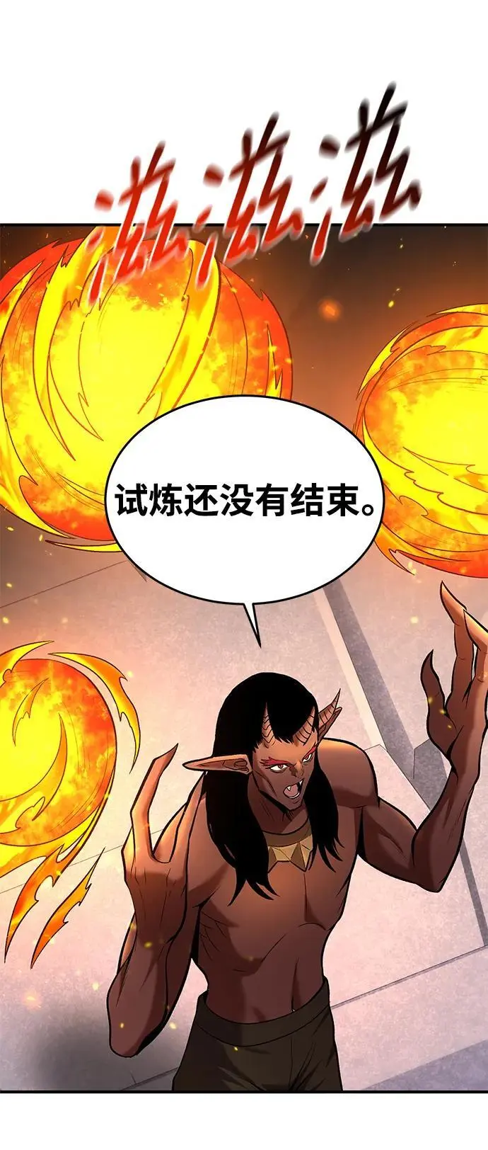 第83话 第31页