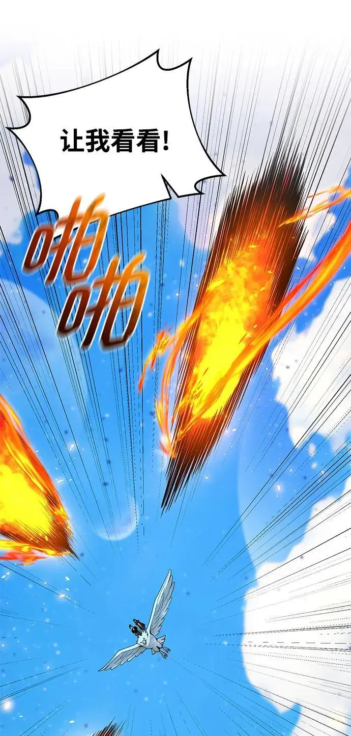 第83话 第32页