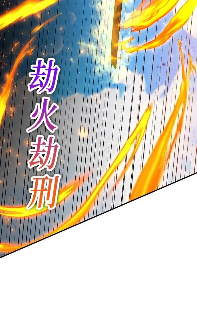 第83话 第43页