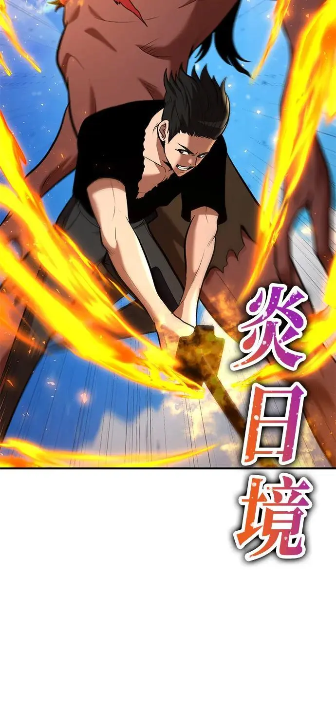 第83话 第45页