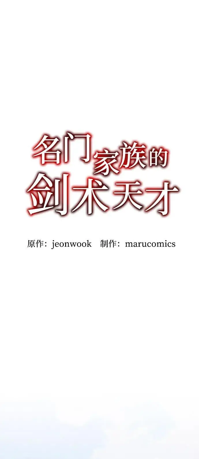 第83话 第46页
