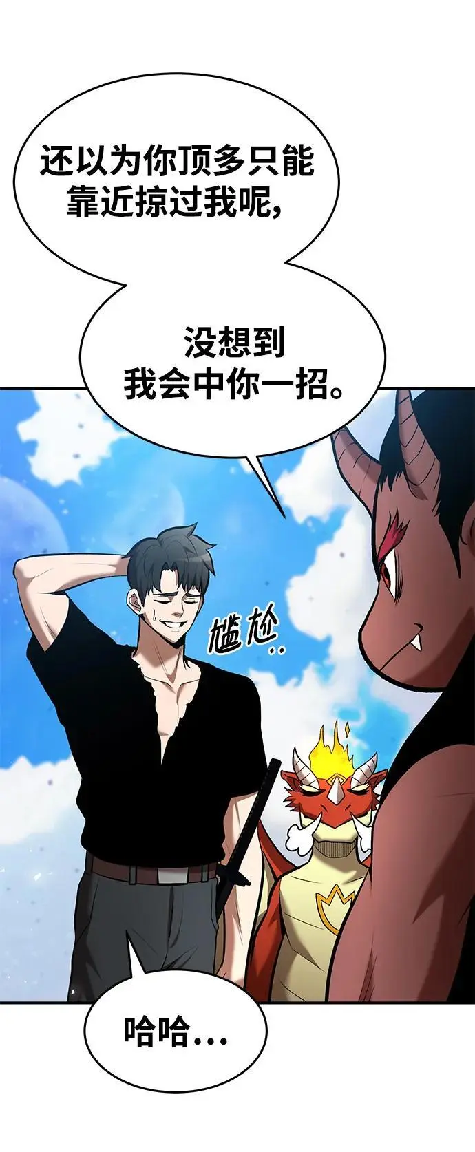 第83话 第48页