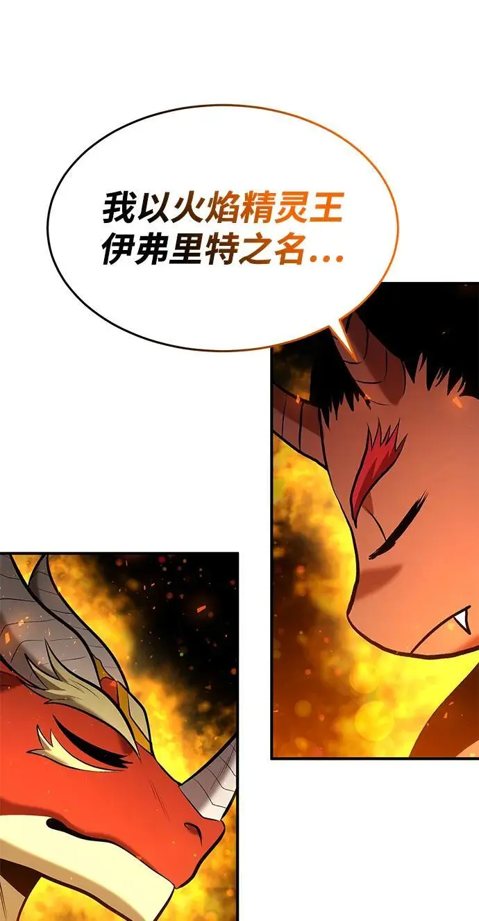 第83话 第52页