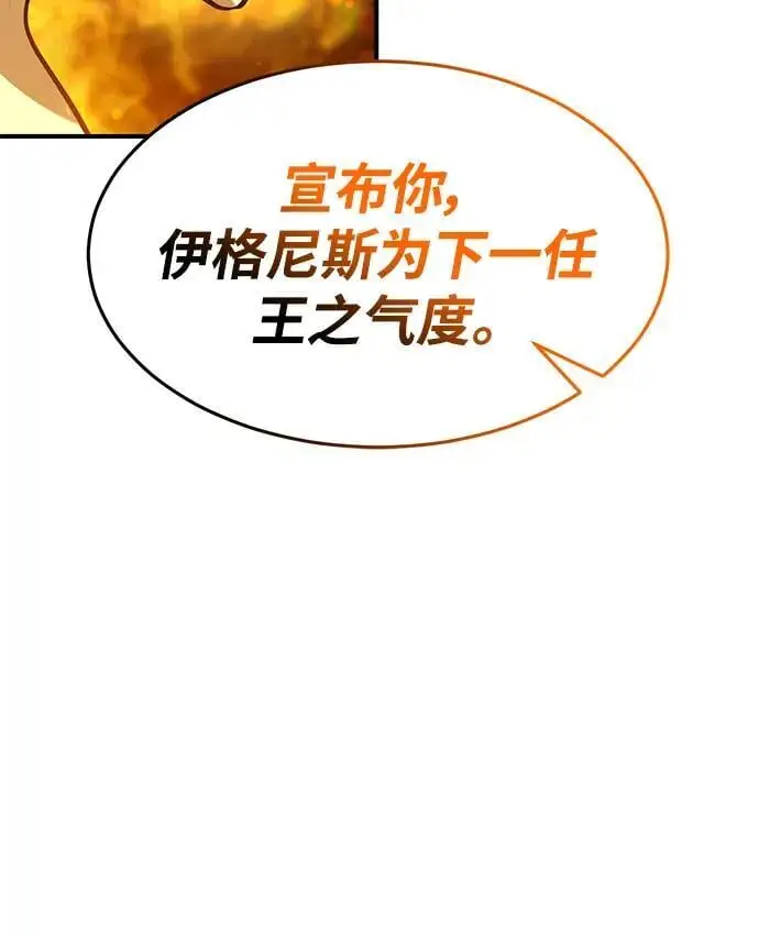 第83话 第53页