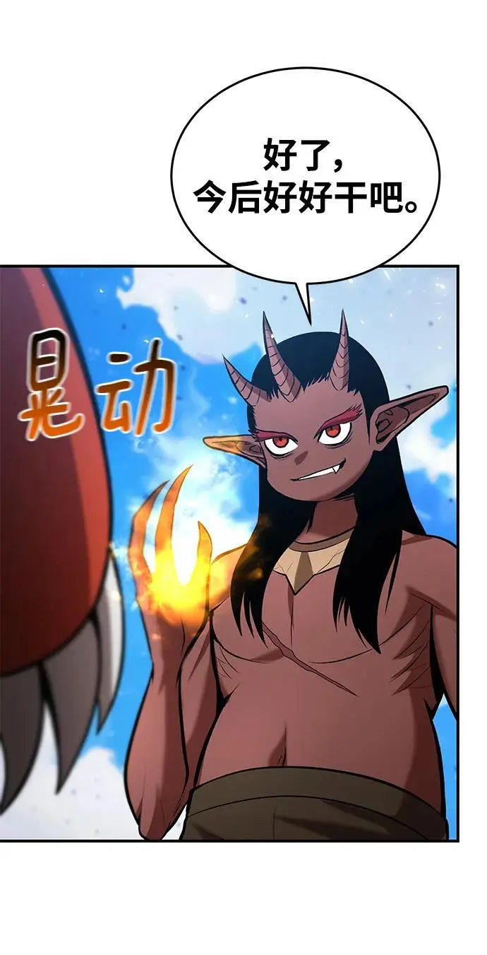 第83话 第54页