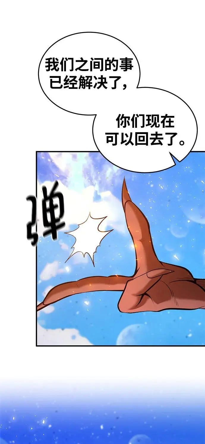 第83话 第55页