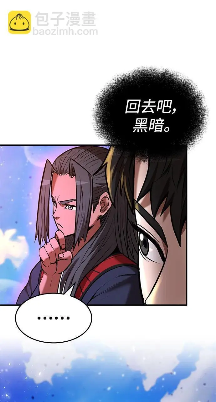 第83话 第57页