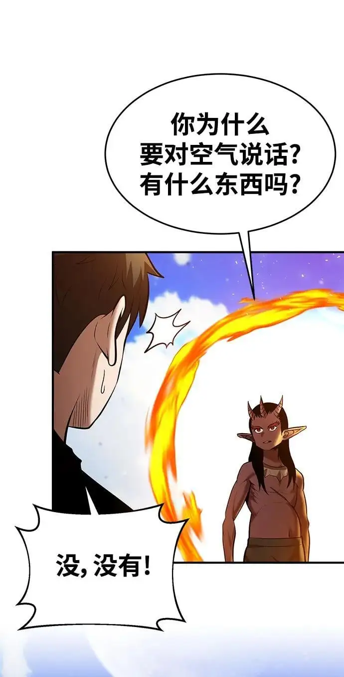 第83话 第59页