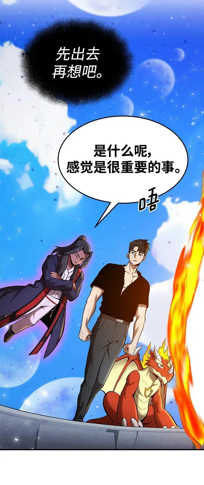 第83话 第60页