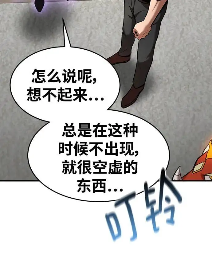 第83话 第69页
