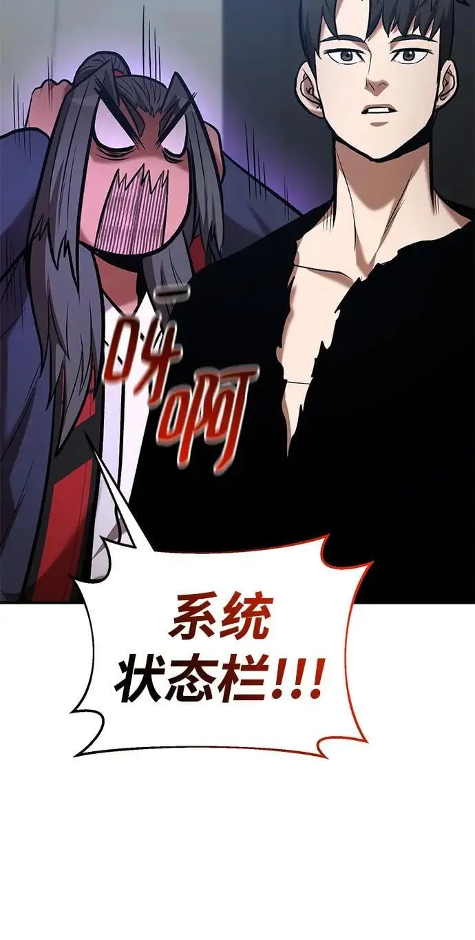 第83话 第72页