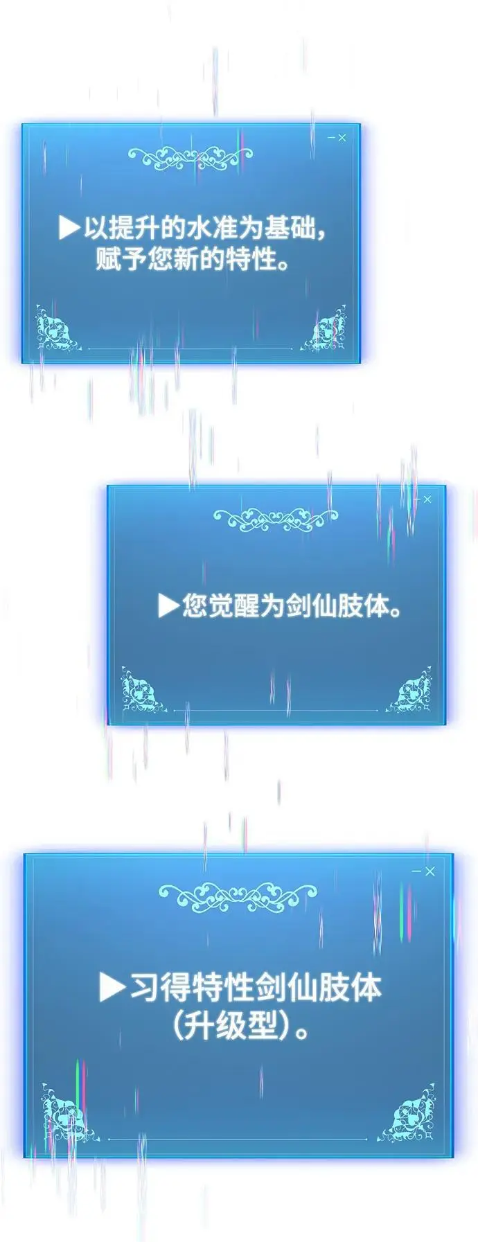 第83话 第73页