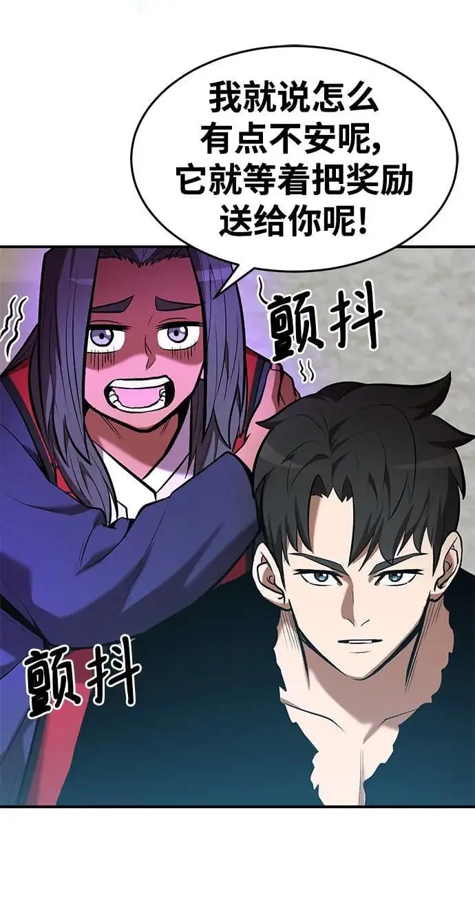 第83话 第74页