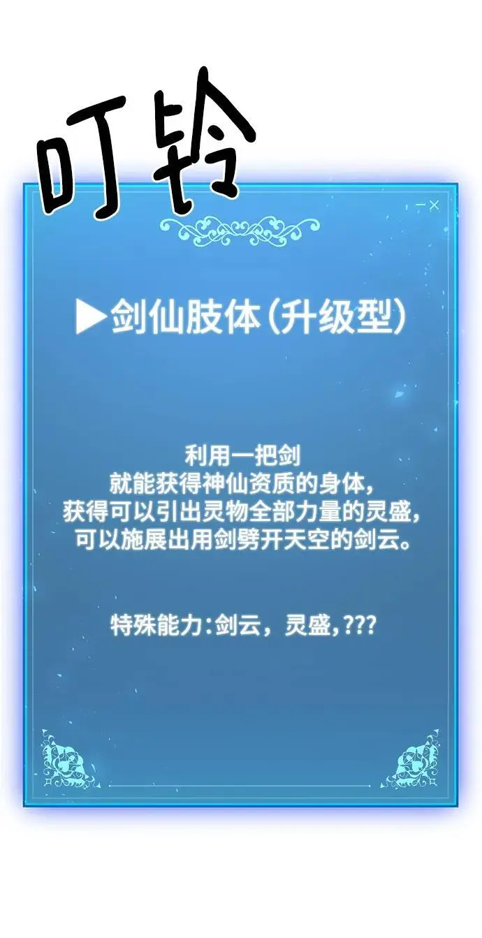 第83话 第75页