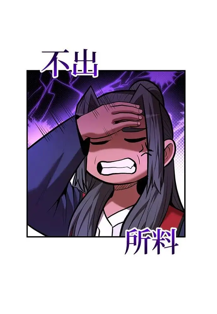 第83话 第76页