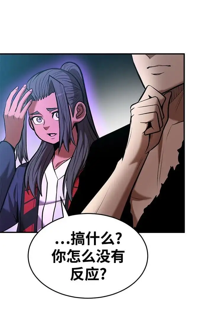 第83话 第77页