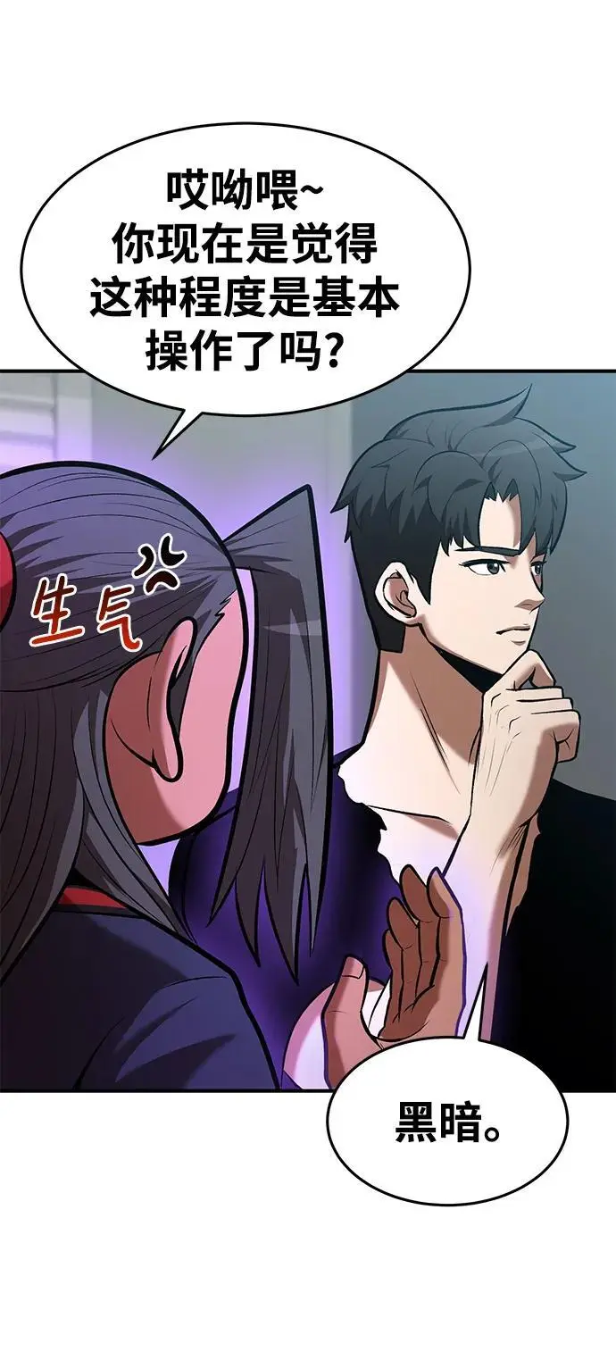 第83话 第78页