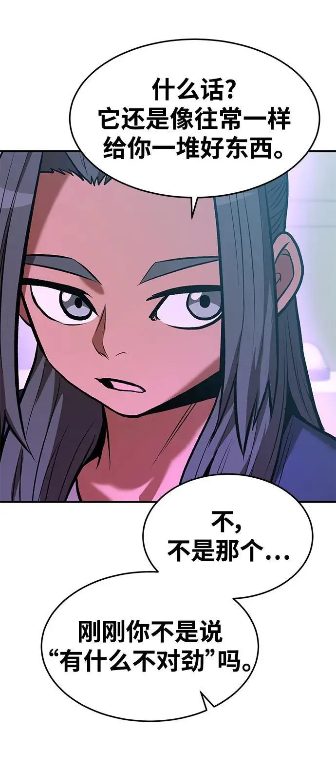 第83话 第80页