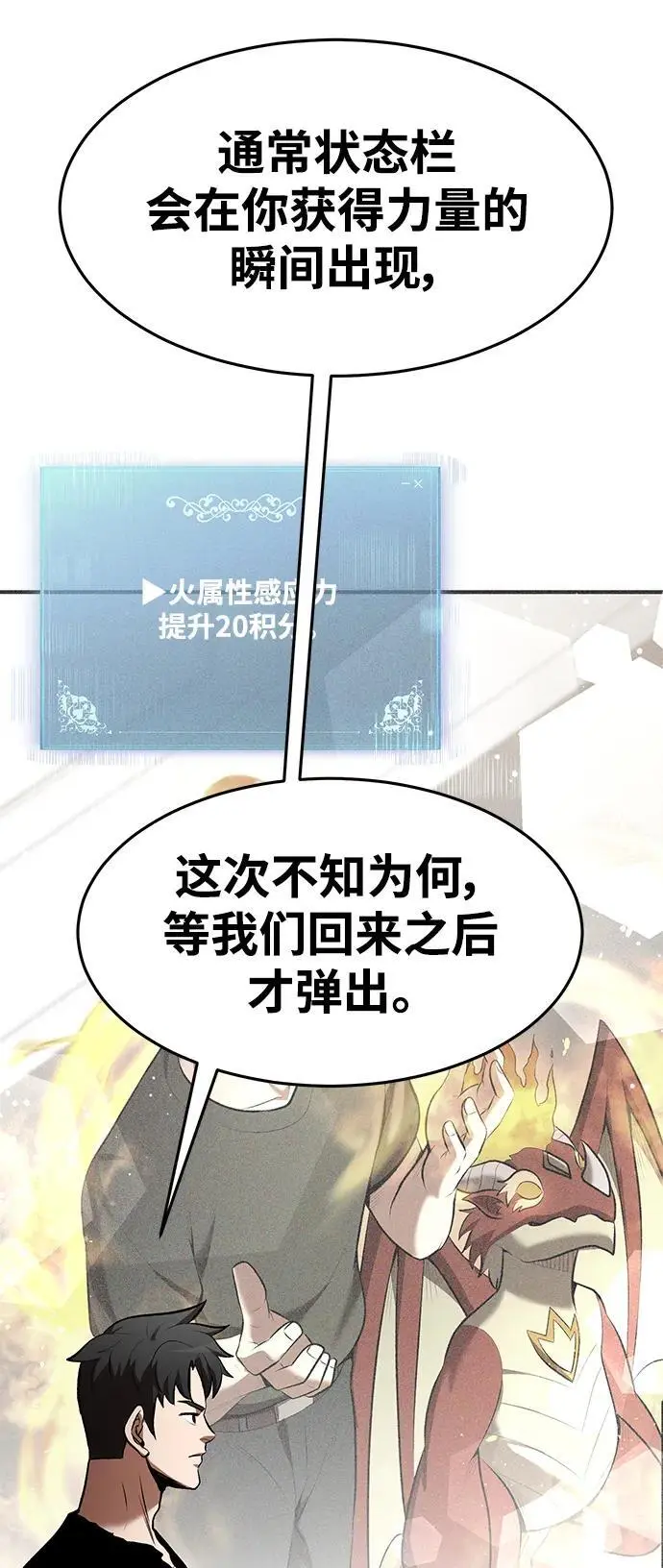 第83话 第84页