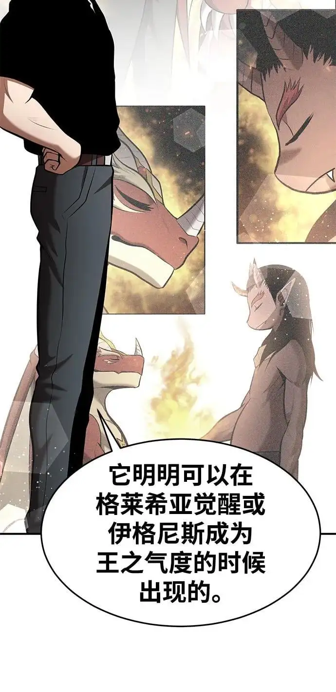 第83话 第85页