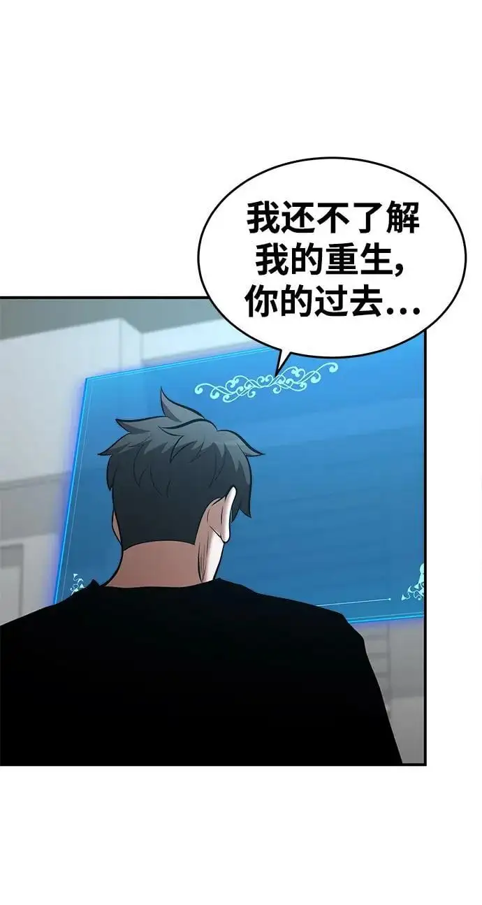 第83话 第86页