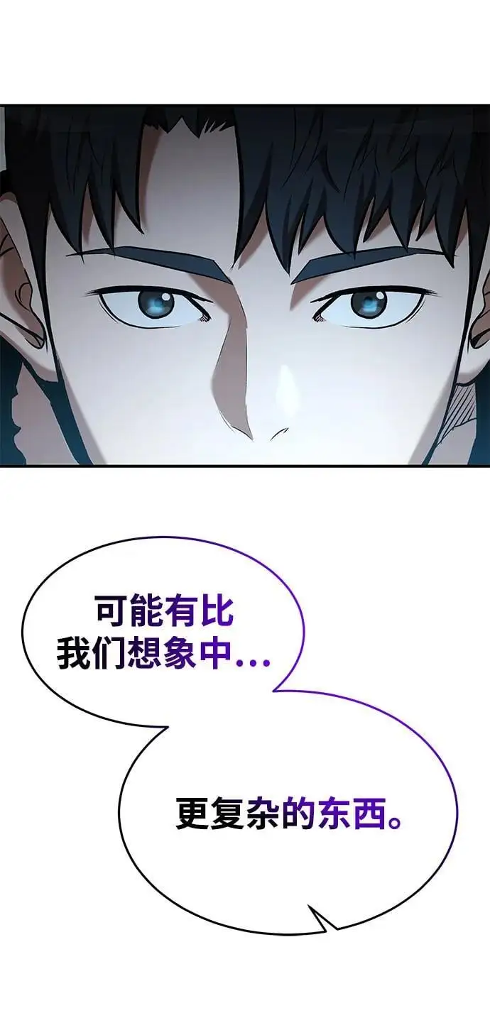 第83话 第88页