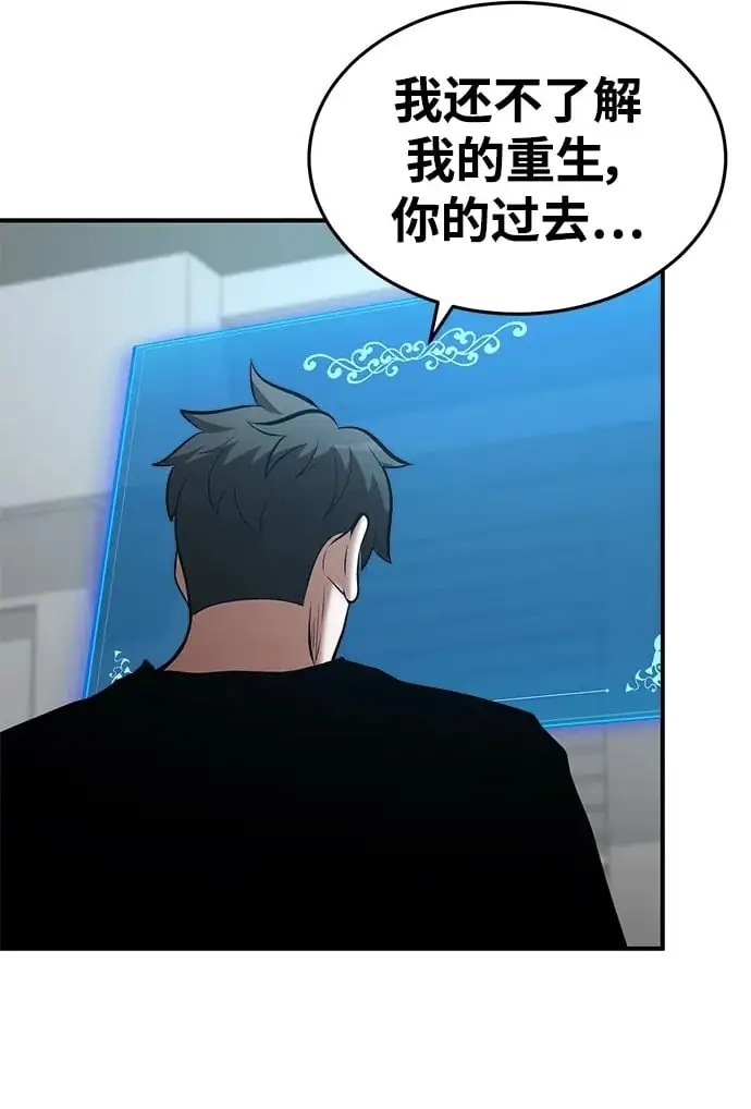 第84话 第2页