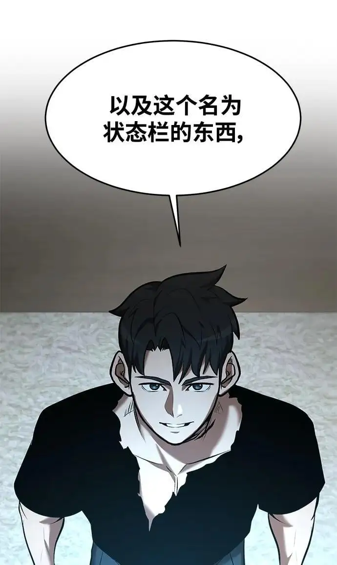 第84话 第3页