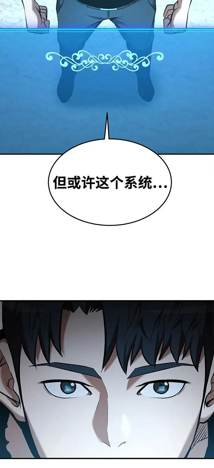 第84话 第4页