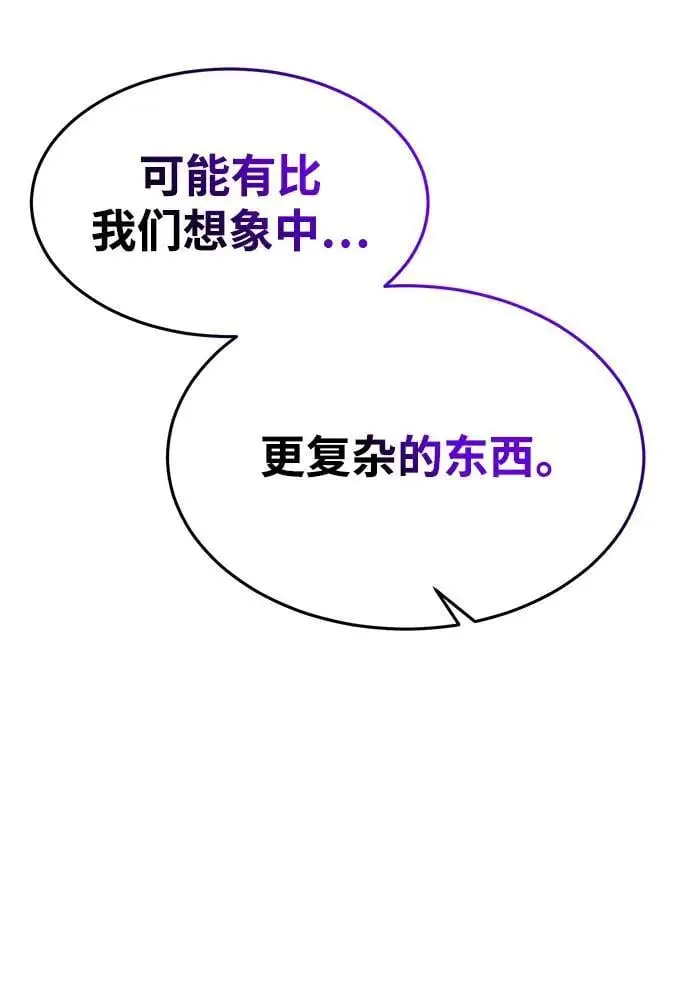 第84话 第5页
