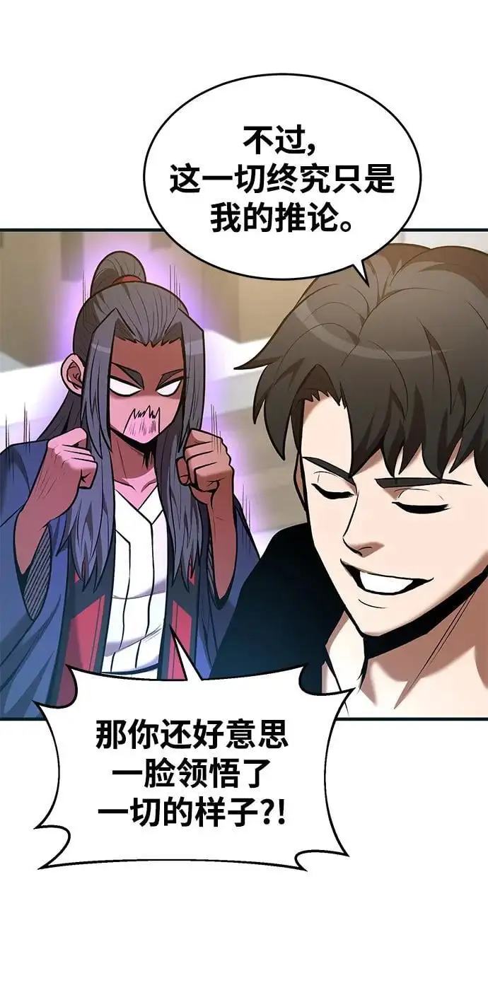 第84话 第6页