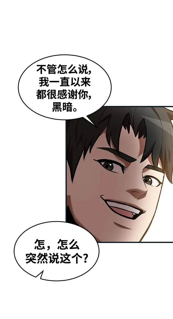 第84话 第7页