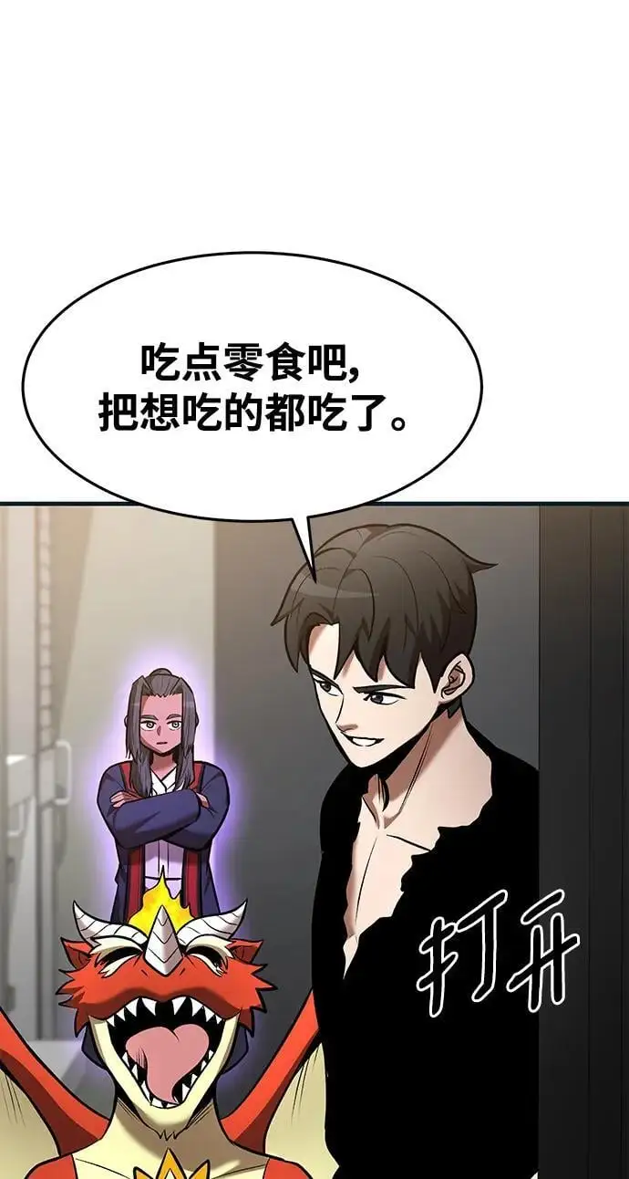 第84话 第10页