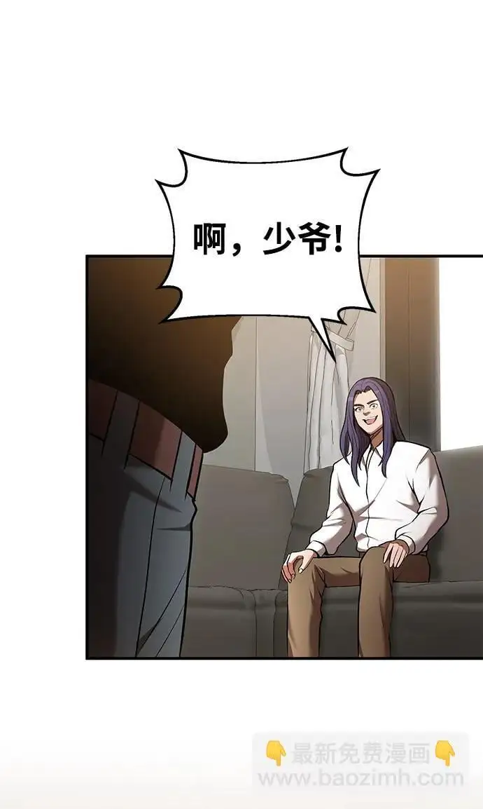 第84话 第12页