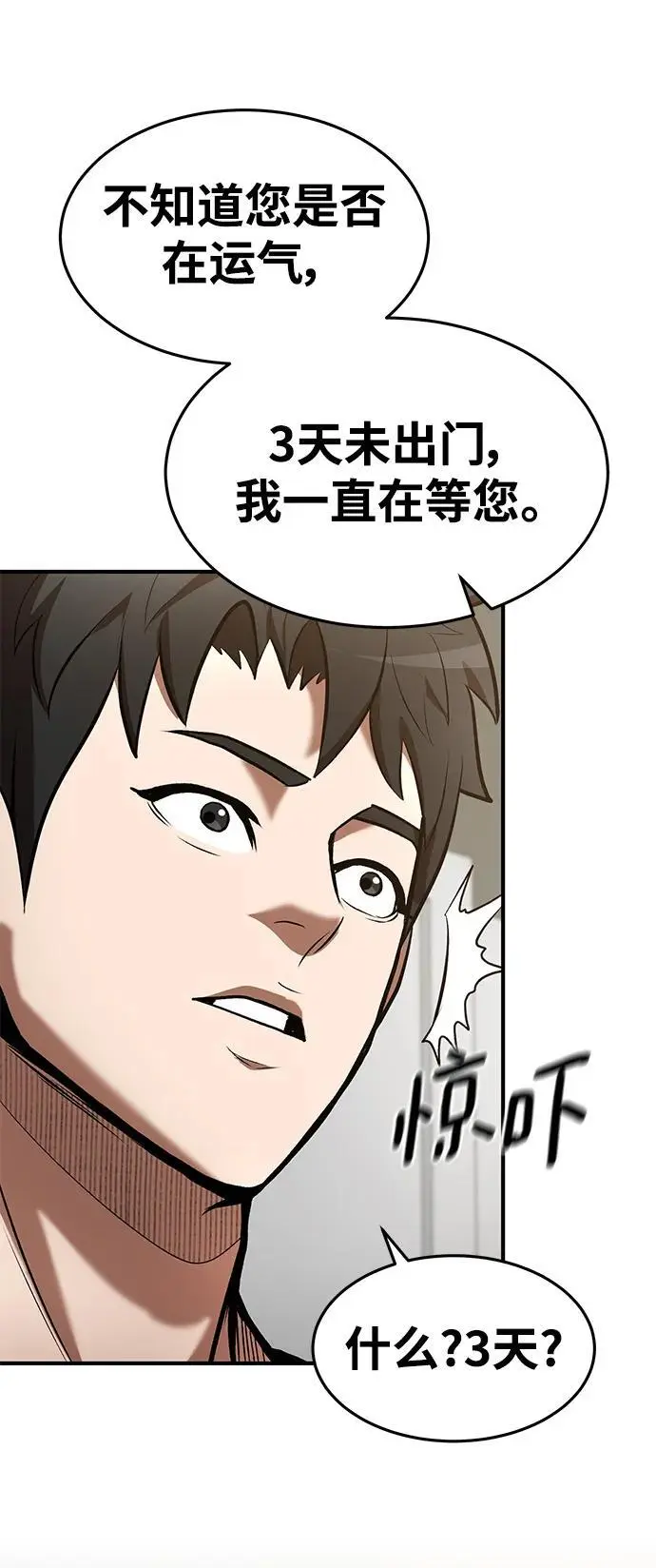 第84话 第15页