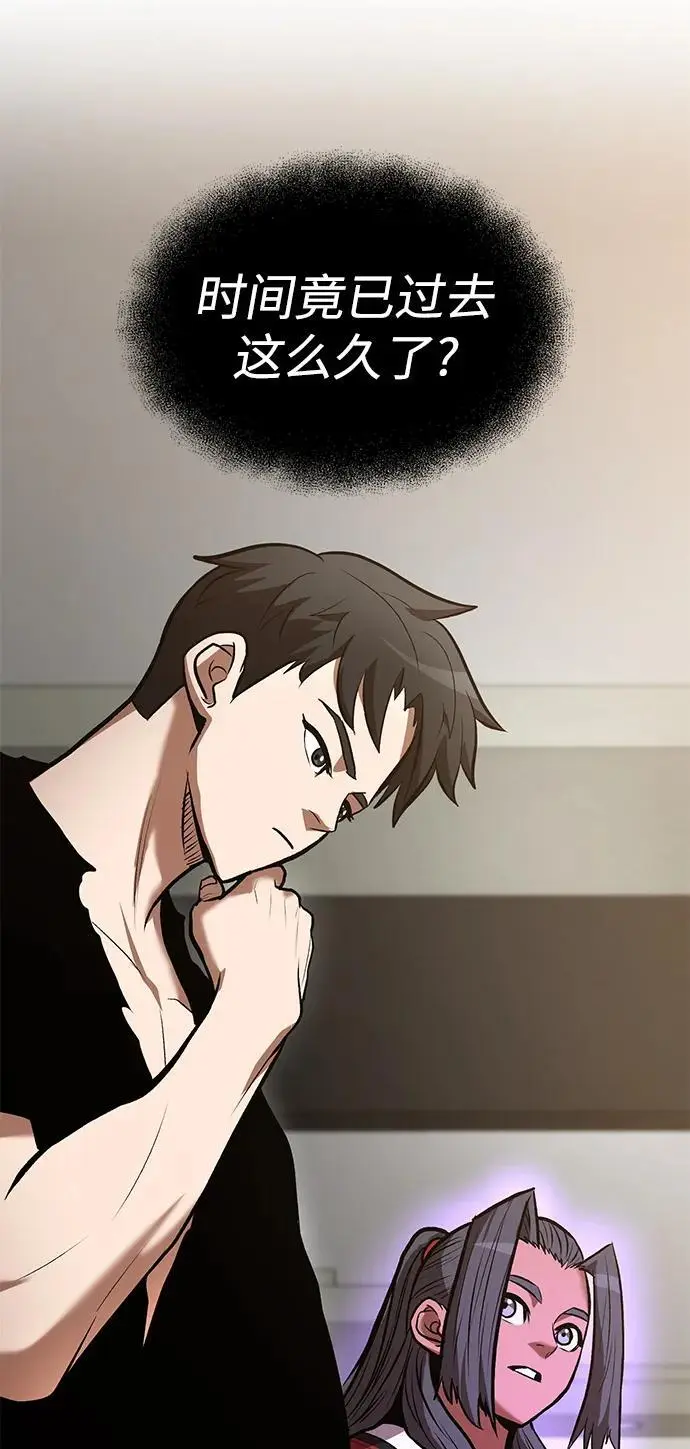 第84话 第16页