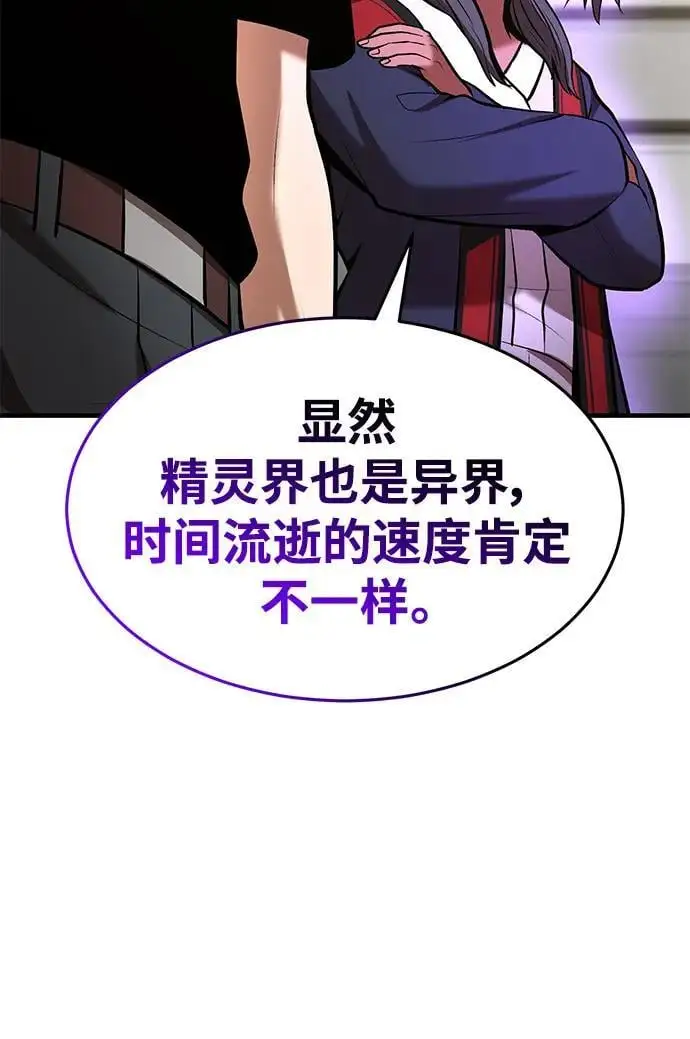 第84话 第17页