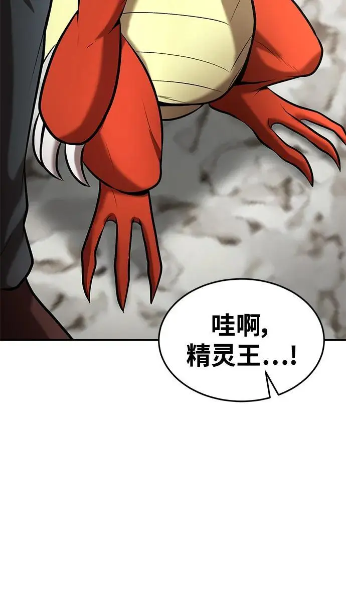 第84话 第20页