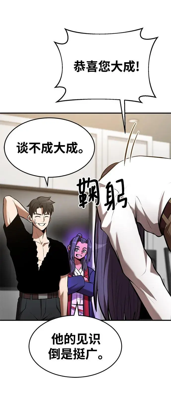 第84话 第21页