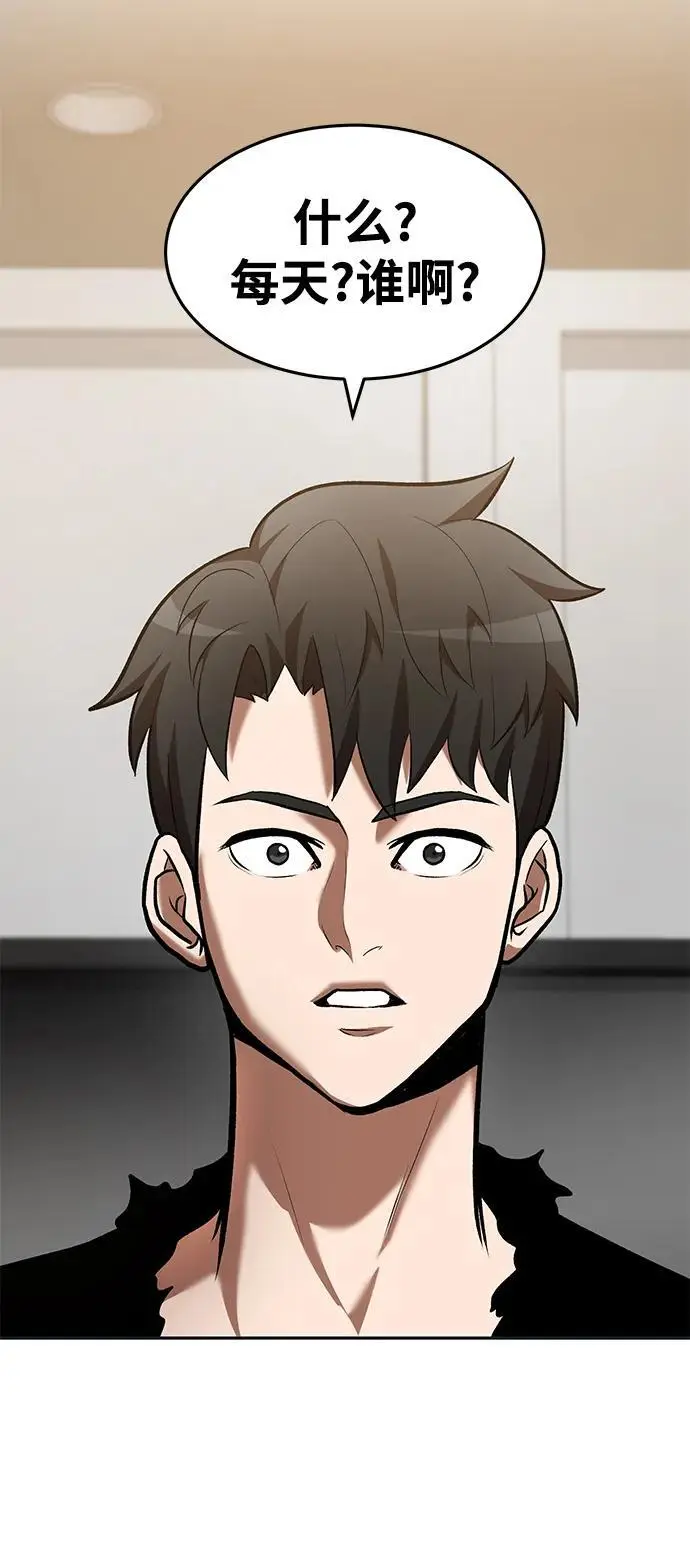 第84话 第23页