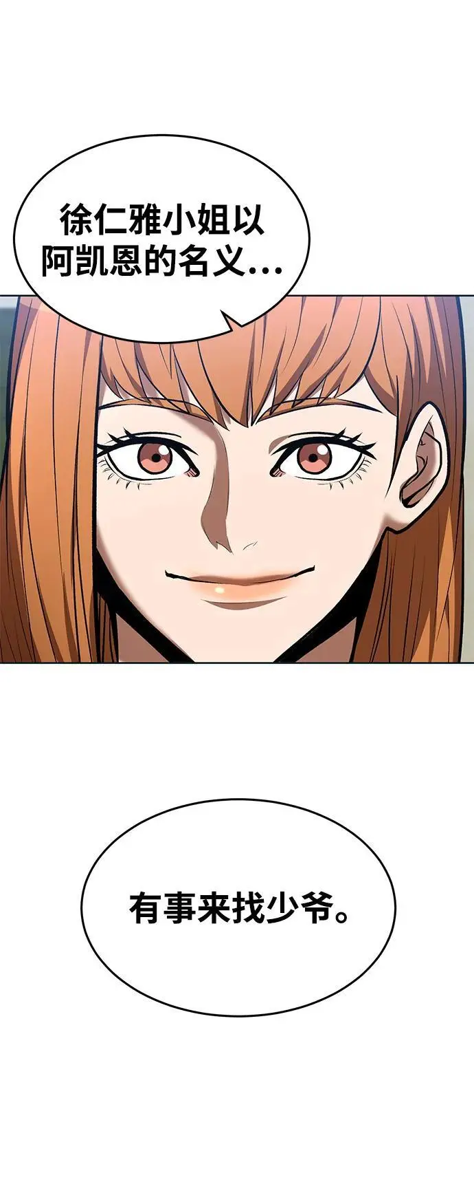 第84话 第25页