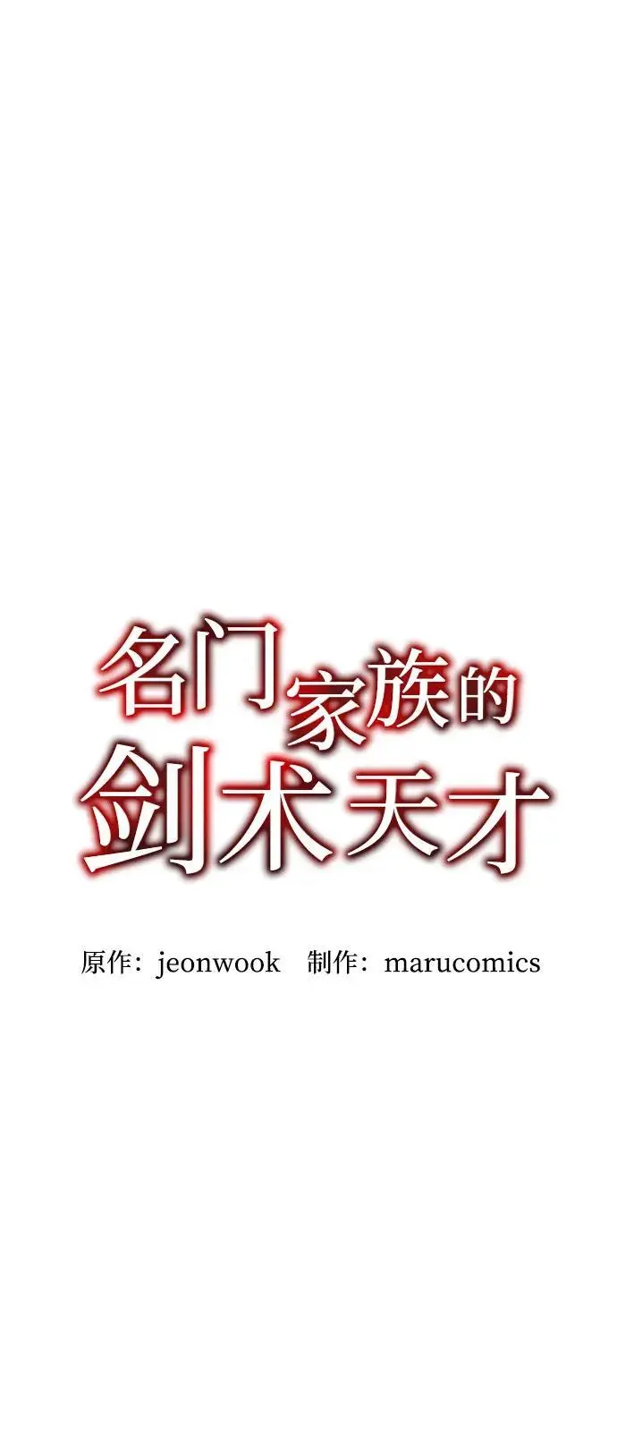 第84话 第26页