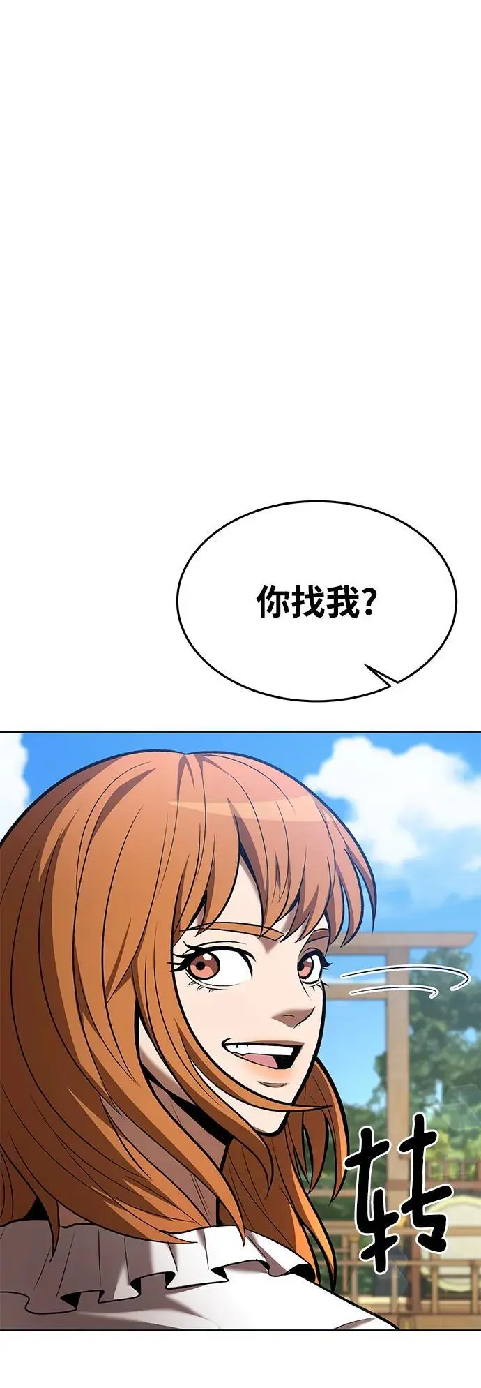 第84话 第27页
